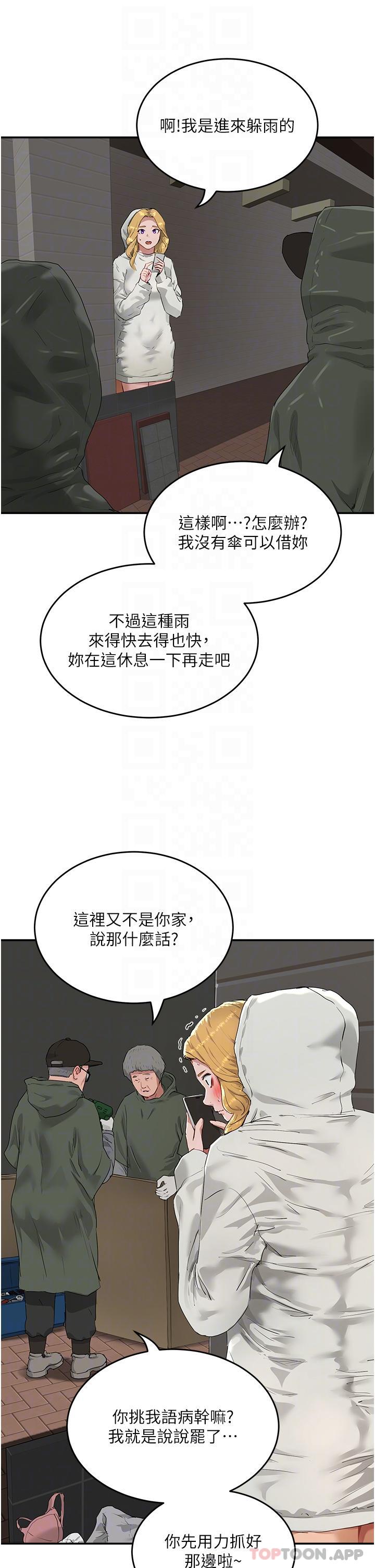 [韩国漫画] 夏日深处 剧情,女学生,巨乳大奶#[30P]-22