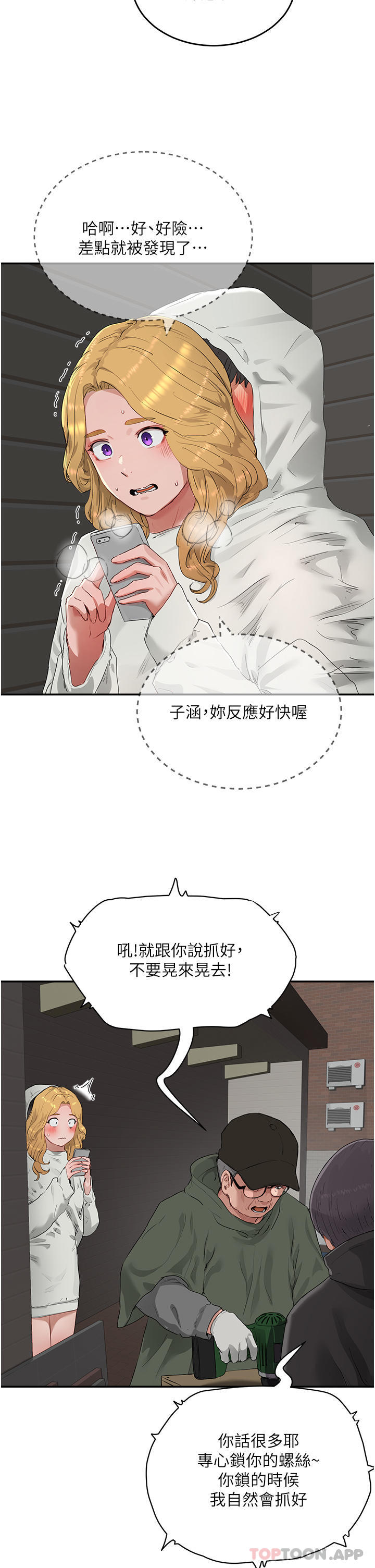 [韩国漫画] 夏日深处 剧情,女学生,巨乳大奶#[30P]-23