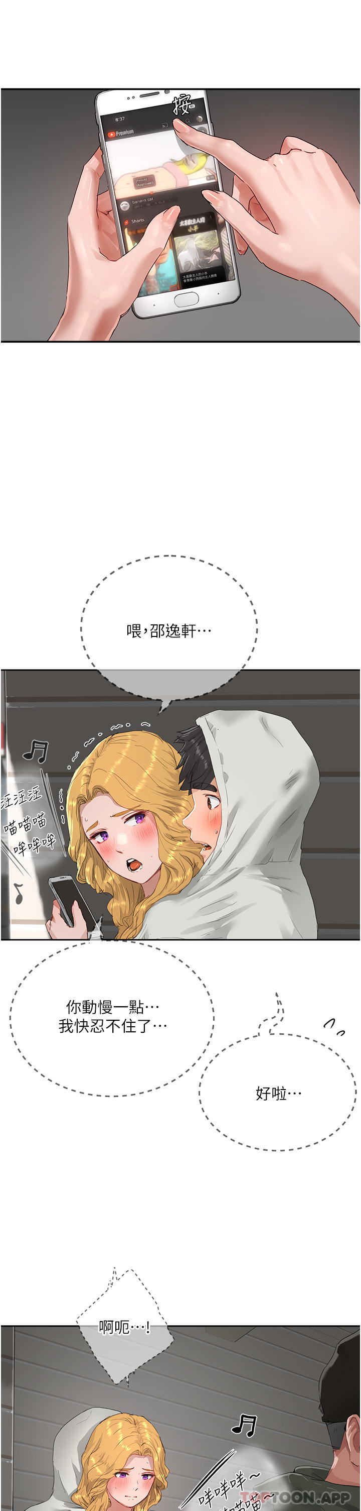 [韩国漫画] 夏日深处 剧情,女学生,巨乳大奶#[30P]-29