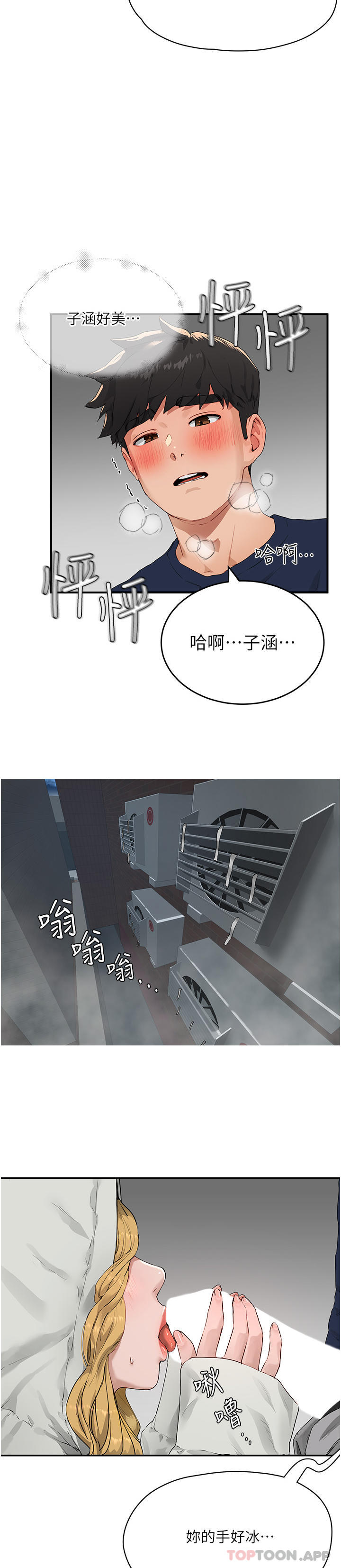 [韩国漫画] 夏日深处 剧情,女学生,巨乳大奶#[30P]-4