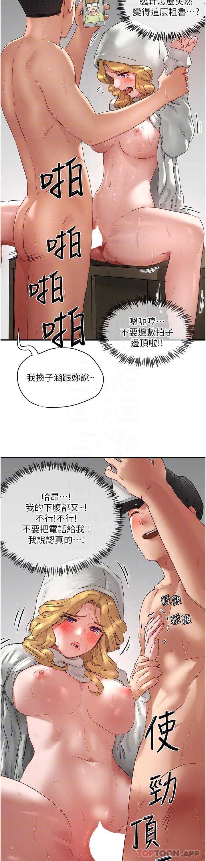 [韩国漫画] 夏日深处 剧情,女学生,巨乳大奶#[42P]-12