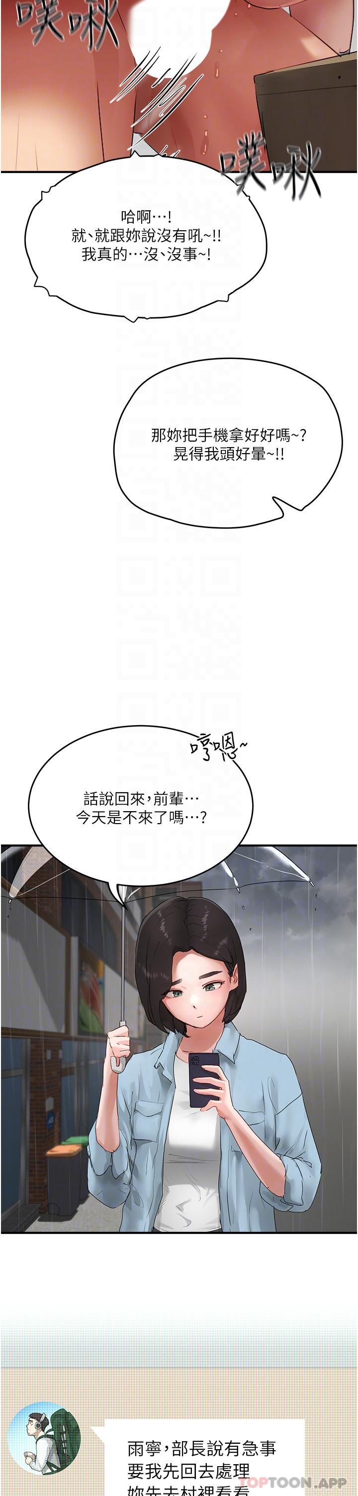 [韩国漫画] 夏日深处 剧情,女学生,巨乳大奶#[42P]-15