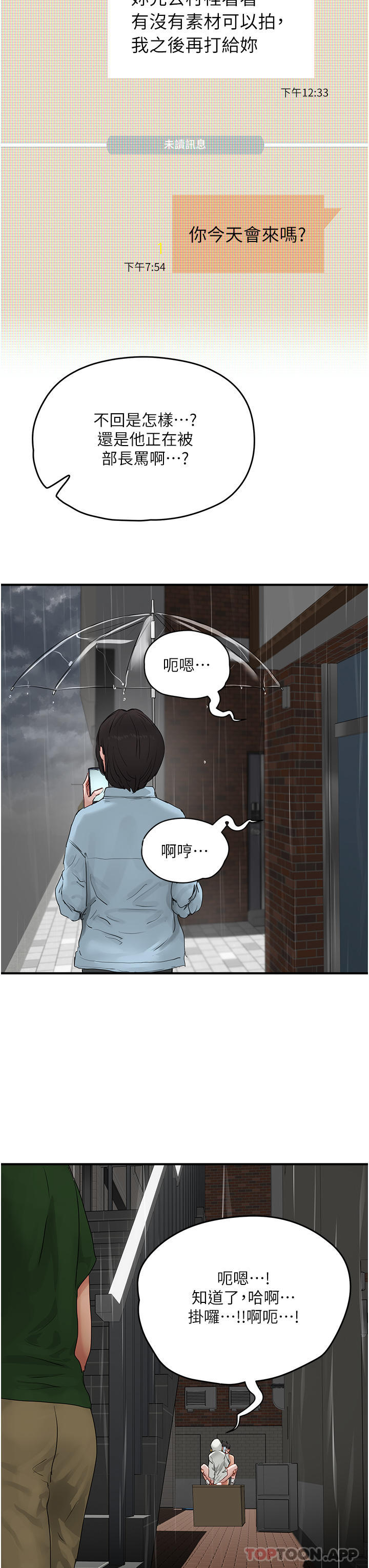 [韩国漫画] 夏日深处 剧情,女学生,巨乳大奶#[42P]-16