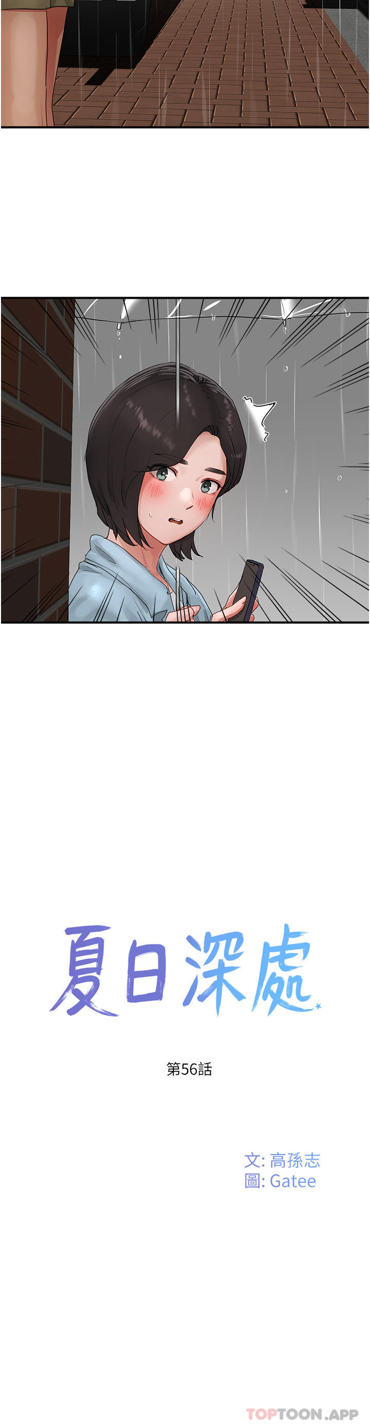 [韩国漫画] 夏日深处 剧情,女学生,巨乳大奶#[42P]-17