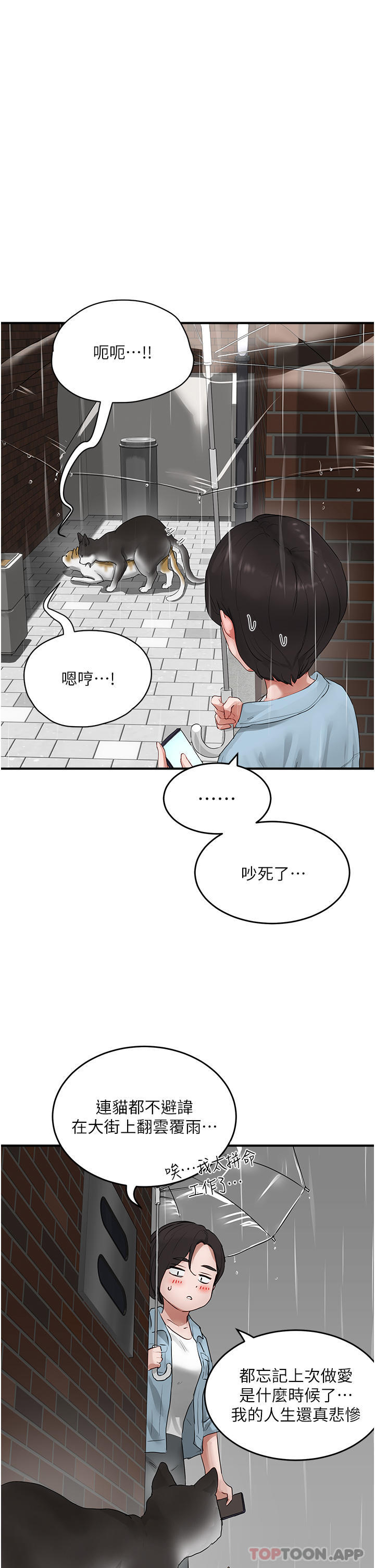 [韩国漫画] 夏日深处 剧情,女学生,巨乳大奶#[42P]-18