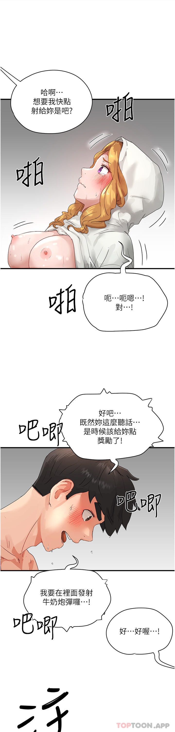 [韩国漫画] 夏日深处 剧情,女学生,巨乳大奶#[42P]-22