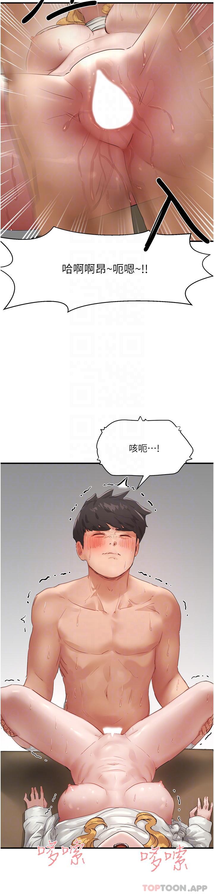 [韩国漫画] 夏日深处 剧情,女学生,巨乳大奶#[42P]-23