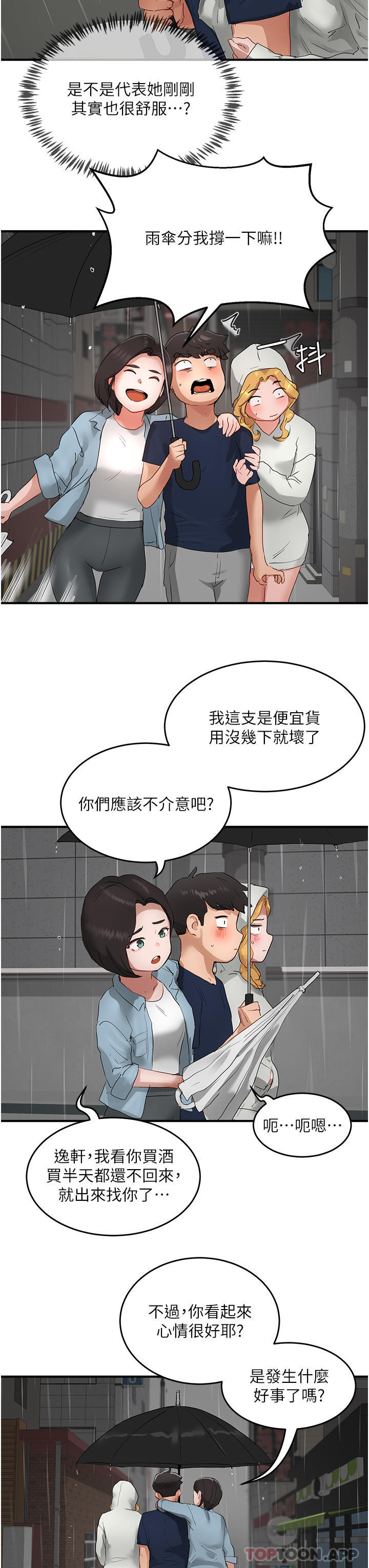 [韩国漫画] 夏日深处 剧情,女学生,巨乳大奶#[42P]-28