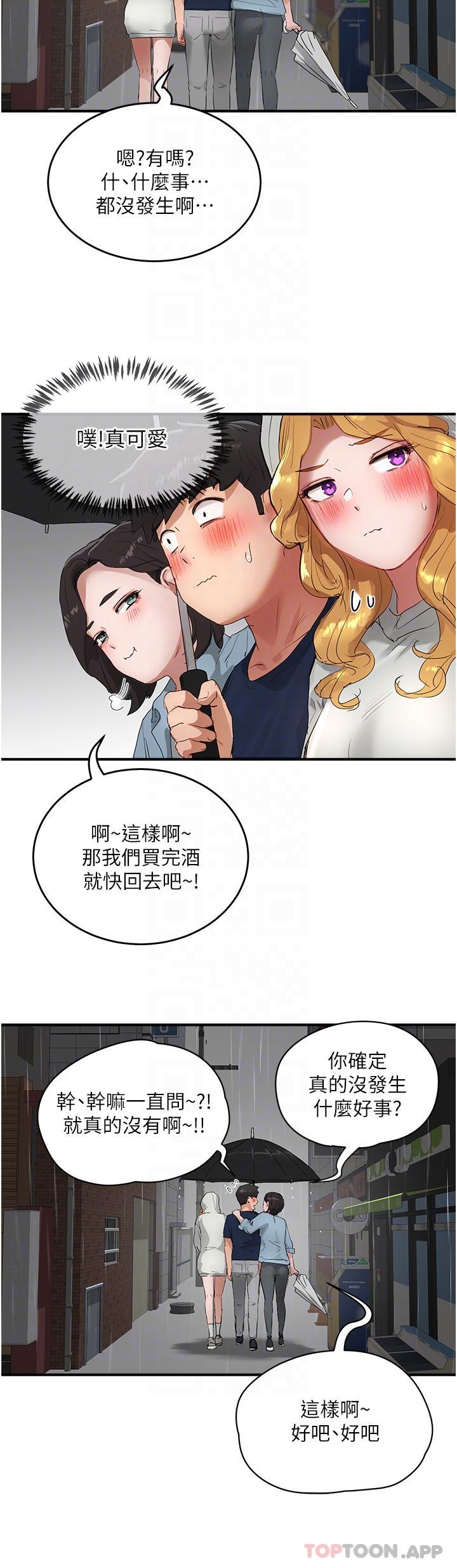 [韩国漫画] 夏日深处 剧情,女学生,巨乳大奶#[42P]-29