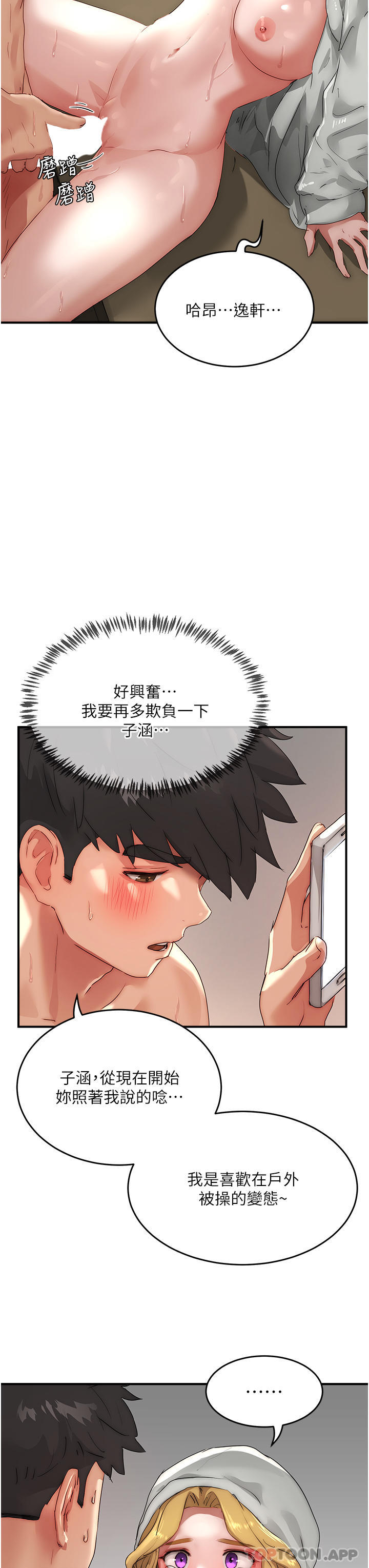 [韩国漫画] 夏日深处 剧情,女学生,巨乳大奶#[42P]-3