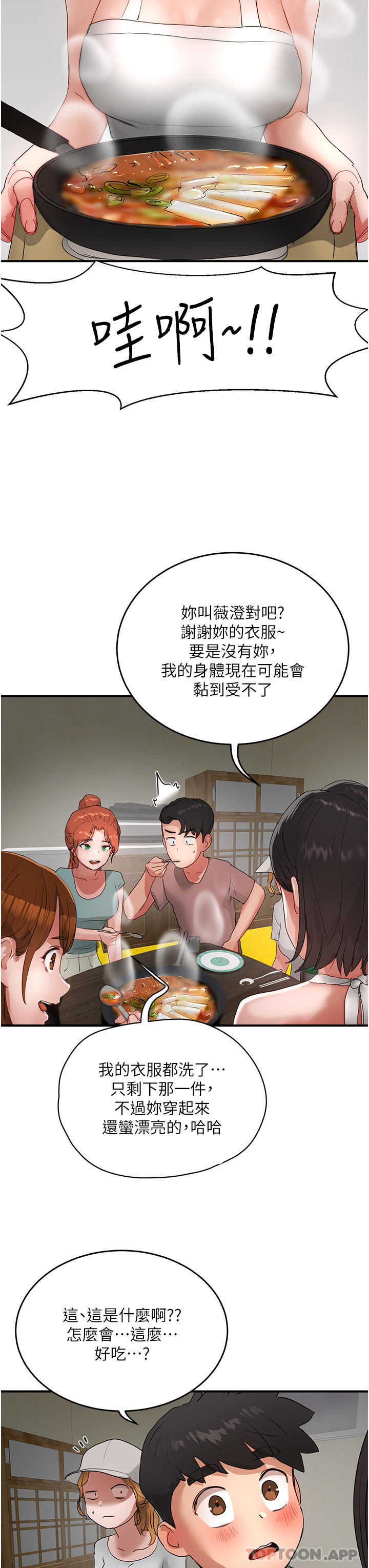 [韩国漫画] 夏日深处 剧情,女学生,巨乳大奶#[42P]-32