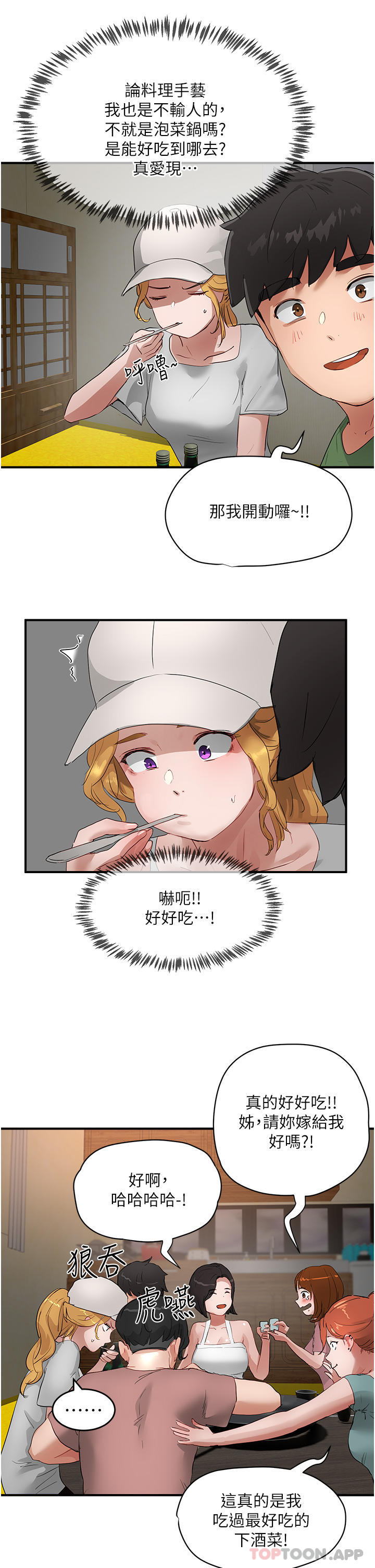 [韩国漫画] 夏日深处 剧情,女学生,巨乳大奶#[42P]-34