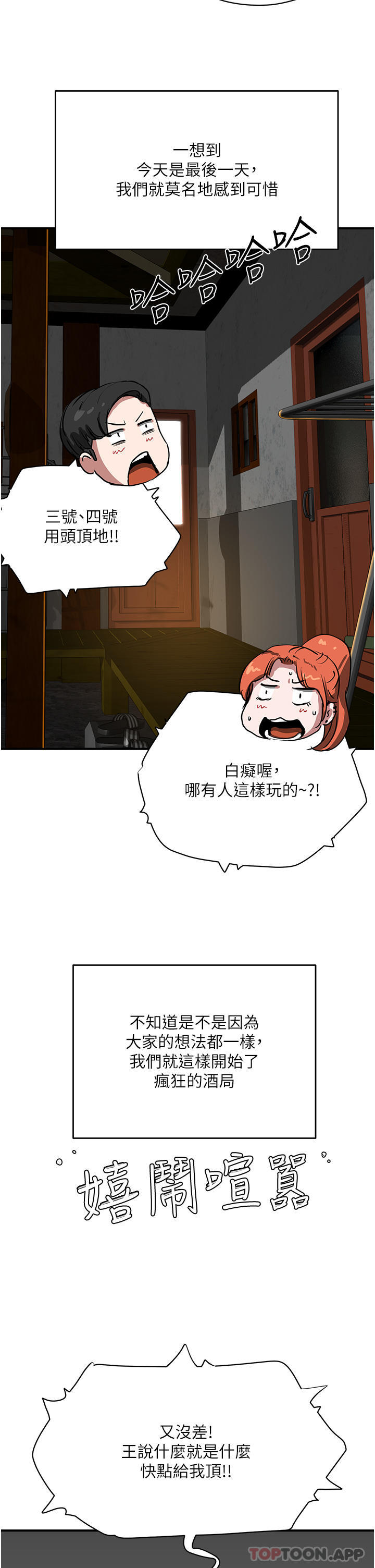 [韩国漫画] 夏日深处 剧情,女学生,巨乳大奶#[42P]-35