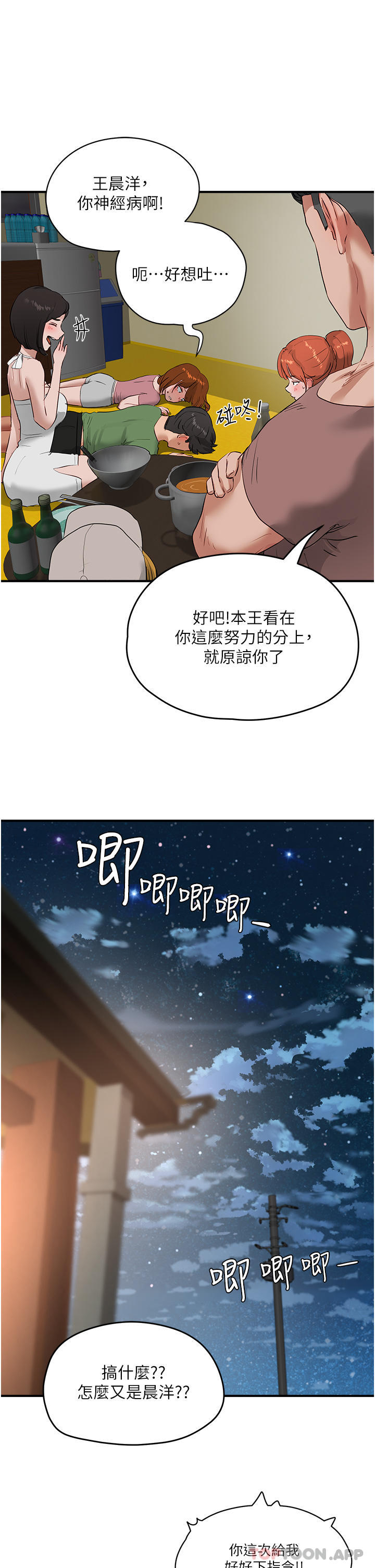 [韩国漫画] 夏日深处 剧情,女学生,巨乳大奶#[42P]-38