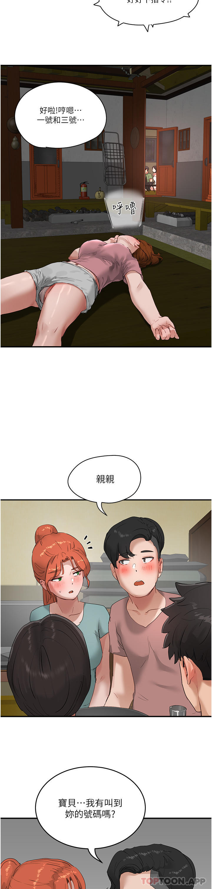 [韩国漫画] 夏日深处 剧情,女学生,巨乳大奶#[42P]-39