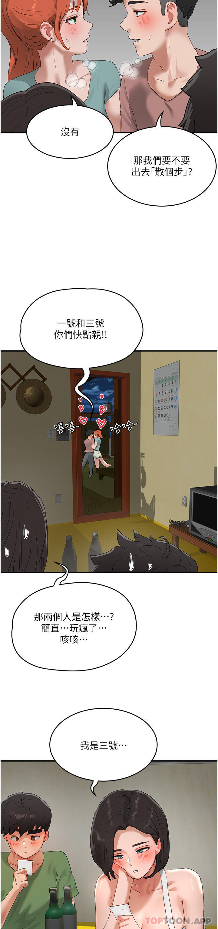 [韩国漫画] 夏日深处 剧情,女学生,巨乳大奶#[42P]-40