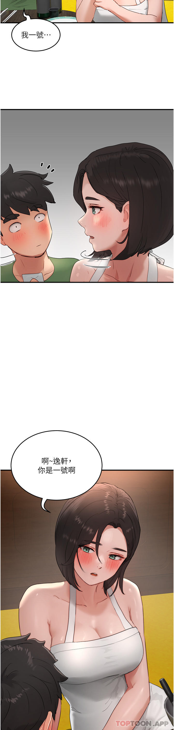 [韩国漫画] 夏日深处 剧情,女学生,巨乳大奶#[42P]-41