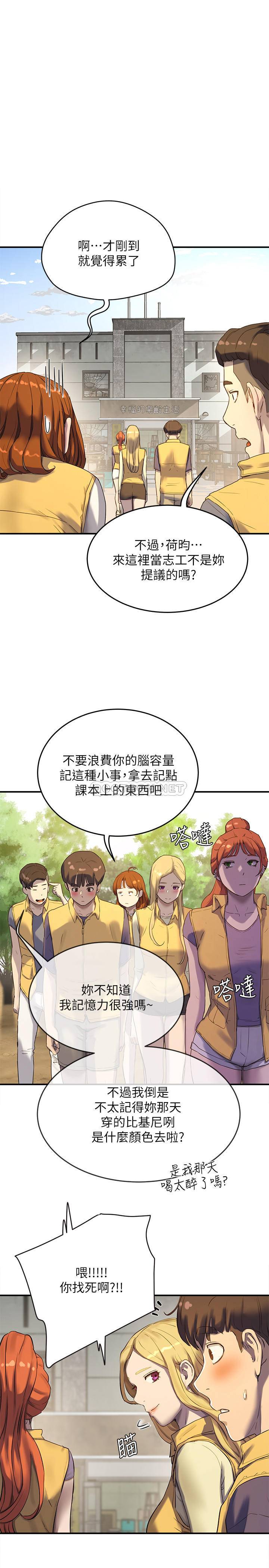 [韩国漫画] 夏日深处 剧情,女学生,巨乳大奶#[39P]-1