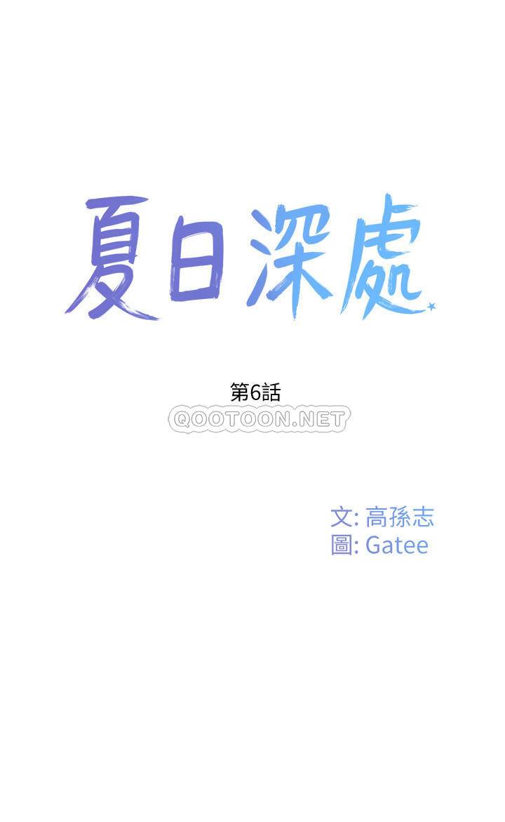 [韩国漫画] 夏日深处 剧情,女学生,巨乳大奶#[39P]-13