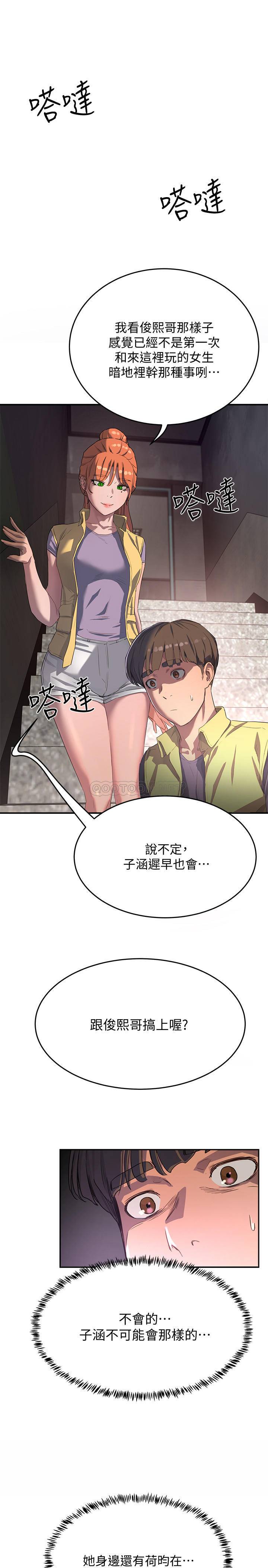 [韩国漫画] 夏日深处 剧情,女学生,巨乳大奶#[39P]-31