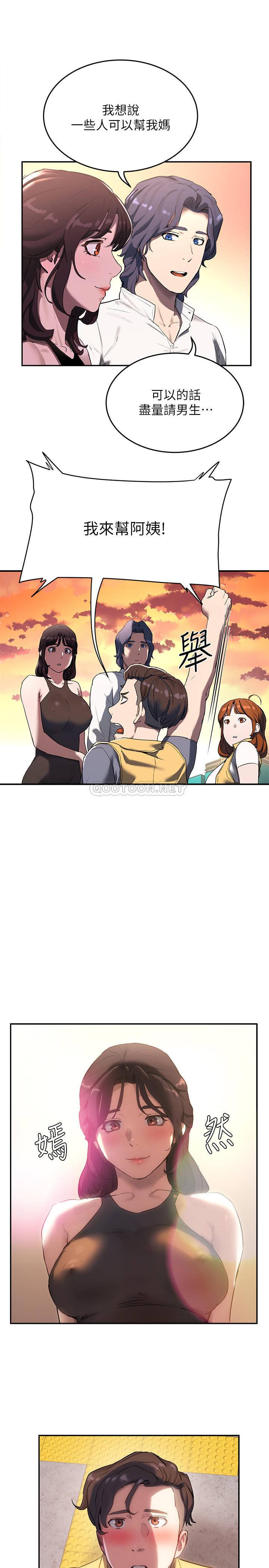 [韩国漫画] 夏日深处 剧情,女学生,巨乳大奶#[39P]-9