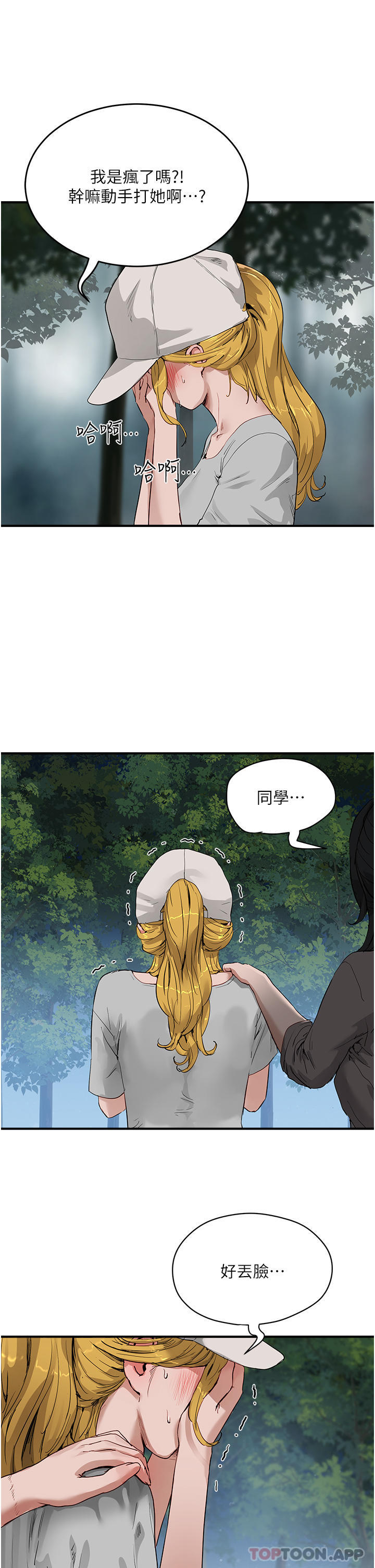 [韩国漫画] 夏日深处 剧情,女学生,巨乳大奶#[35P]-12