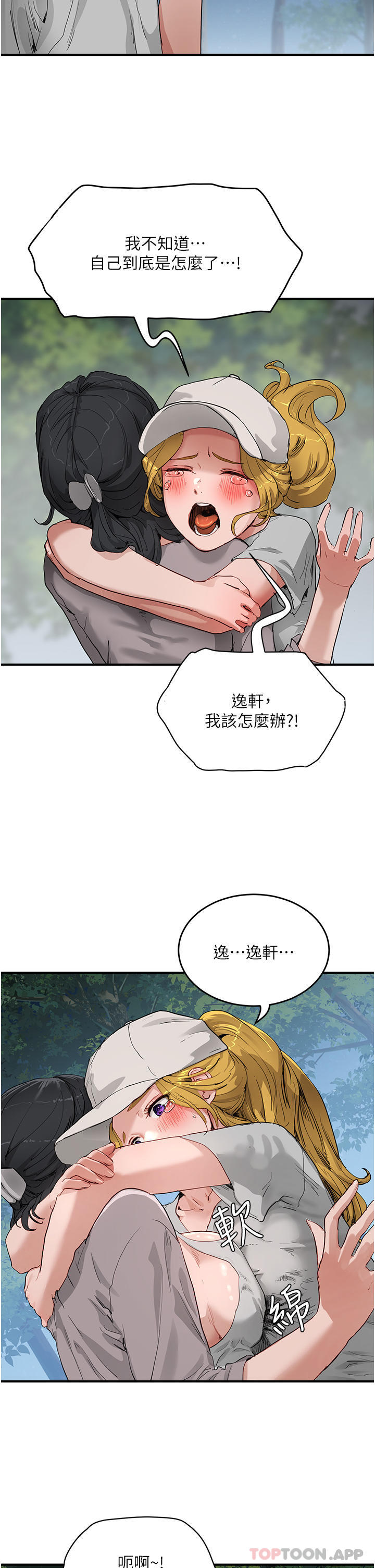 [韩国漫画] 夏日深处 剧情,女学生,巨乳大奶#[35P]-13