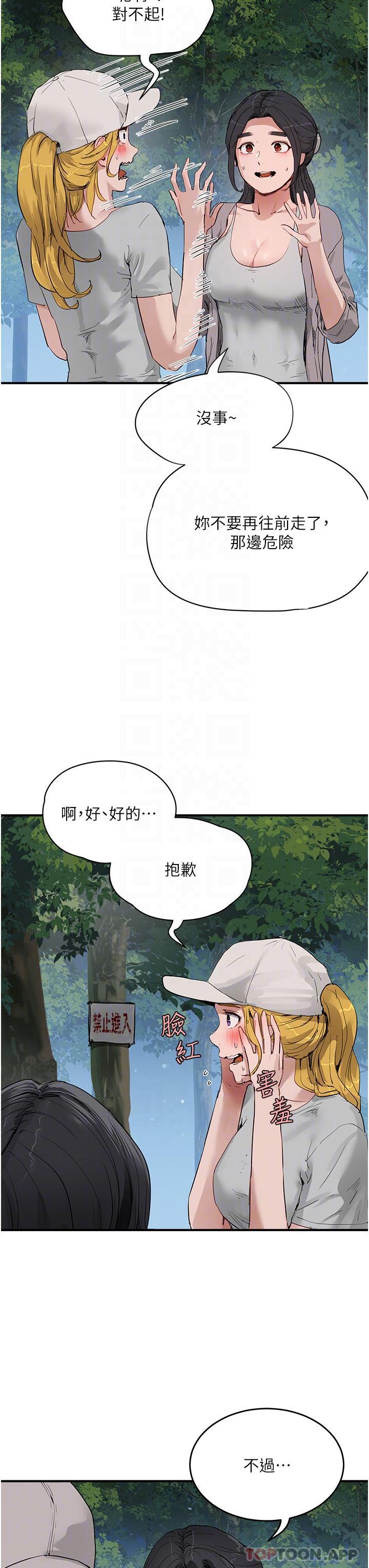 [韩国漫画] 夏日深处 剧情,女学生,巨乳大奶#[35P]-14