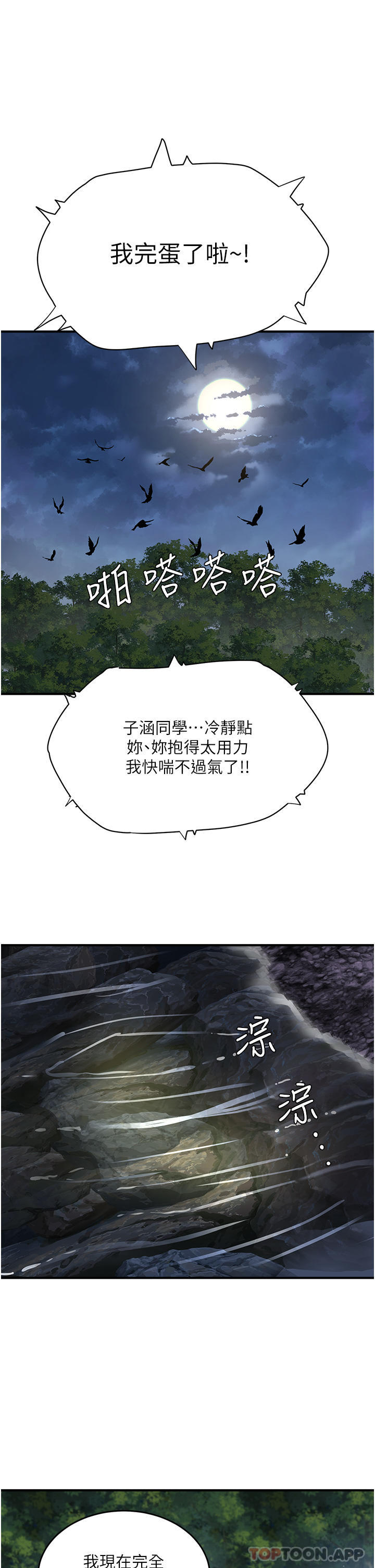 [韩国漫画] 夏日深处 剧情,女学生,巨乳大奶#[35P]-16