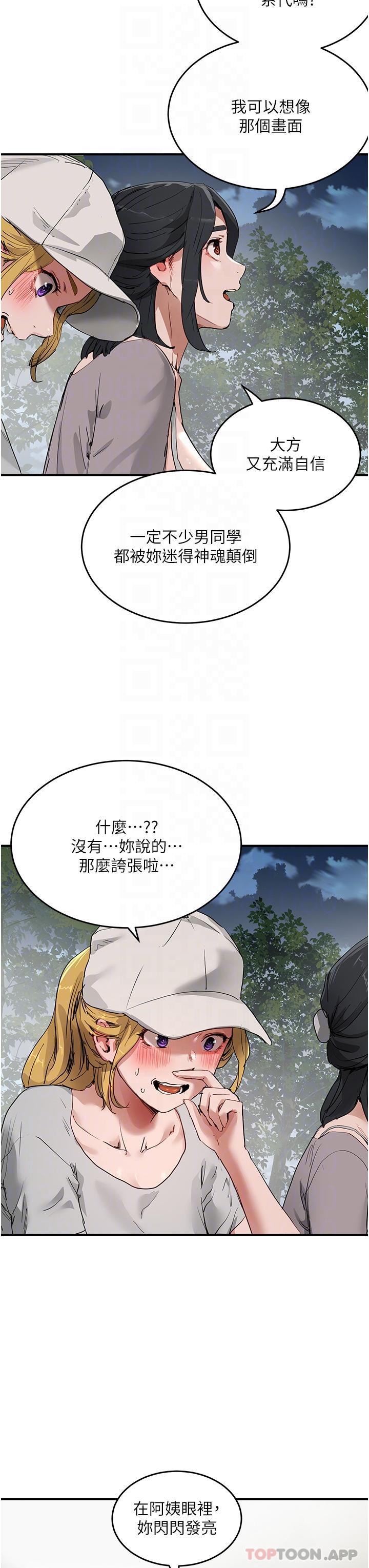 [韩国漫画] 夏日深处 剧情,女学生,巨乳大奶#[35P]-18