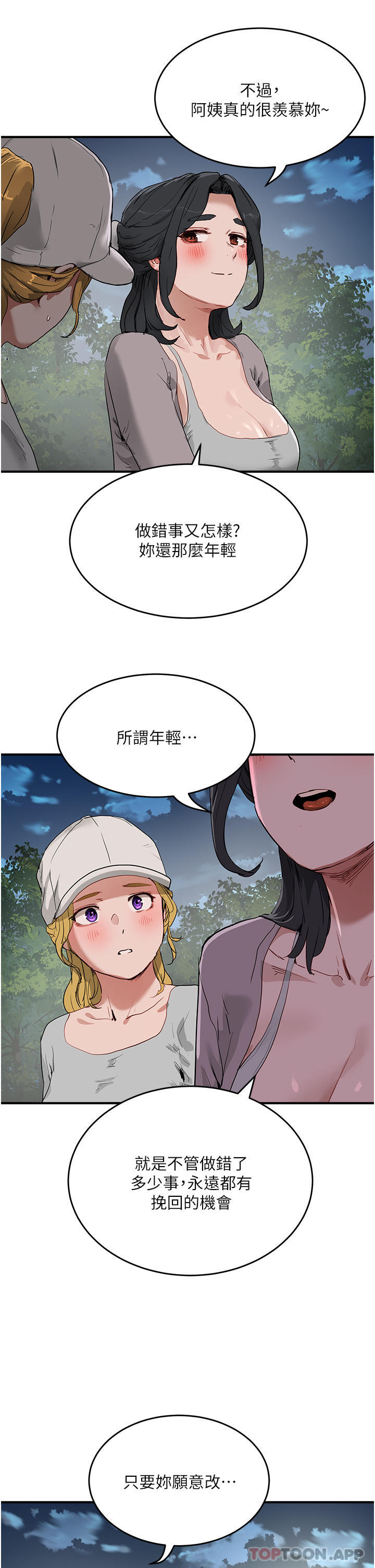 [韩国漫画] 夏日深处 剧情,女学生,巨乳大奶#[35P]-20