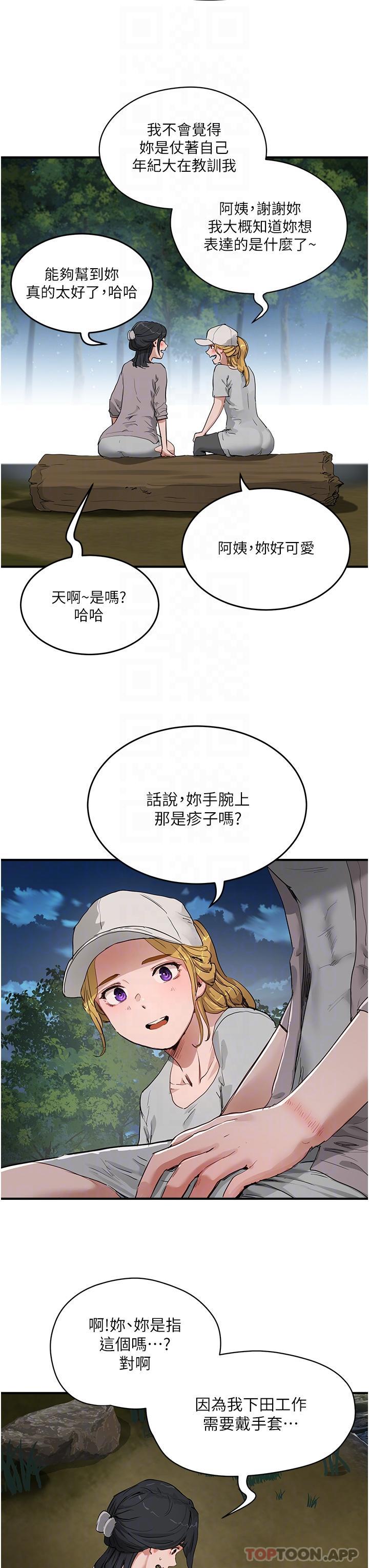 [韩国漫画] 夏日深处 剧情,女学生,巨乳大奶#[35P]-22