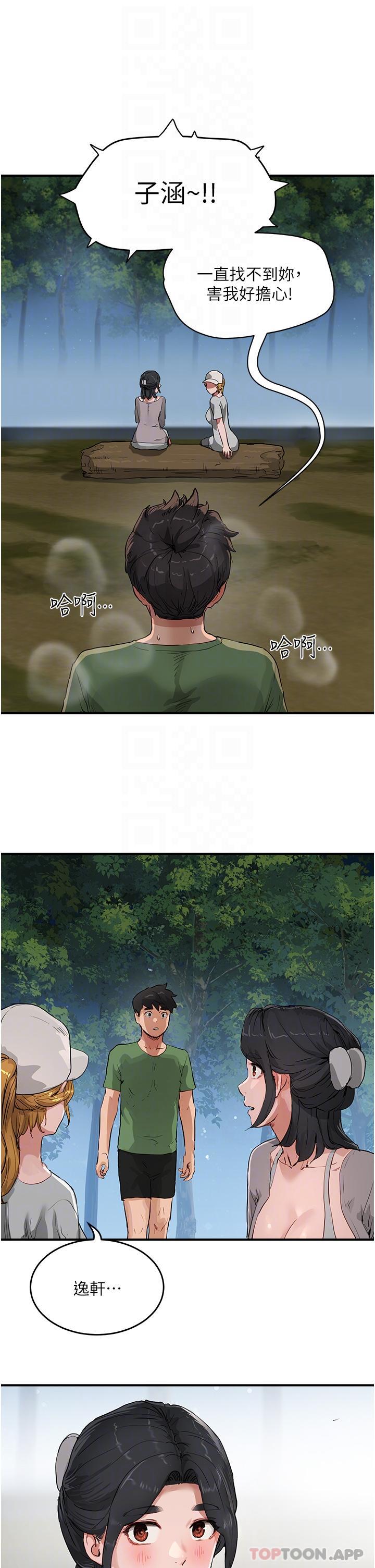 [韩国漫画] 夏日深处 剧情,女学生,巨乳大奶#[35P]-24