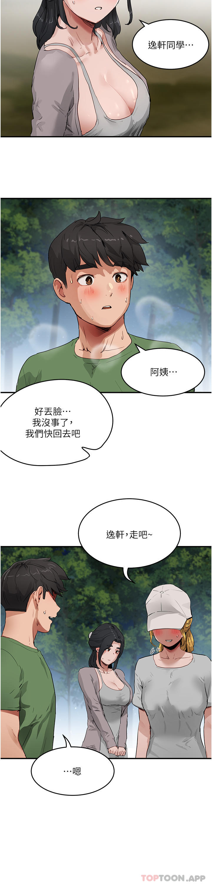 [韩国漫画] 夏日深处 剧情,女学生,巨乳大奶#[35P]-25