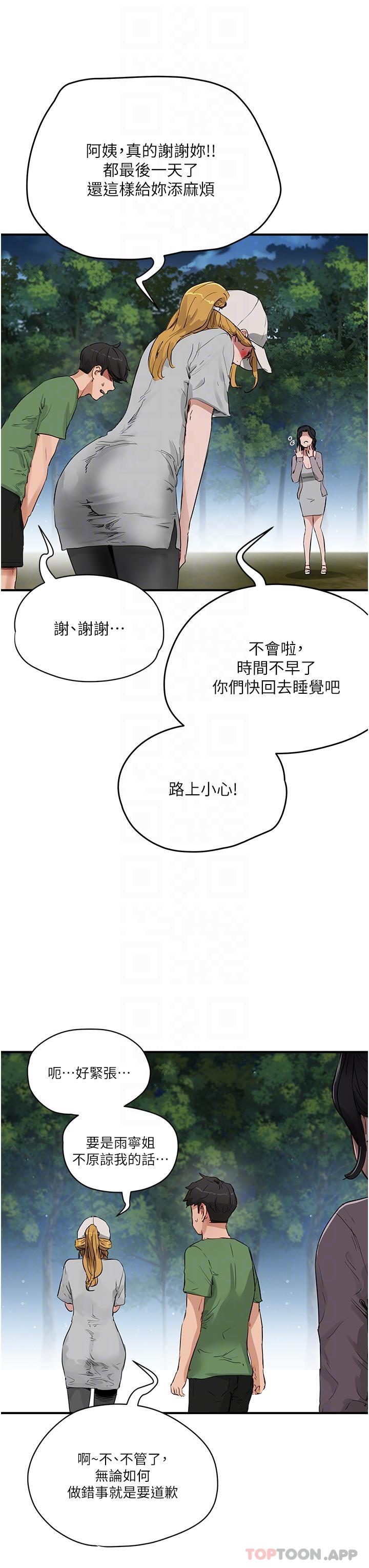 [韩国漫画] 夏日深处 剧情,女学生,巨乳大奶#[35P]-26