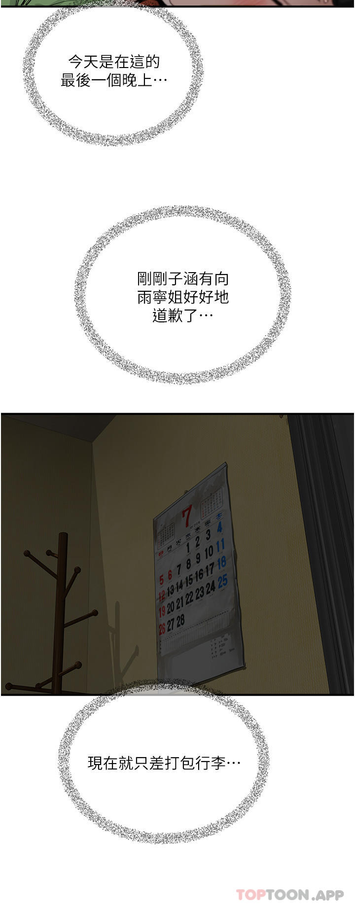 [韩国漫画] 夏日深处 剧情,女学生,巨乳大奶#[35P]-31