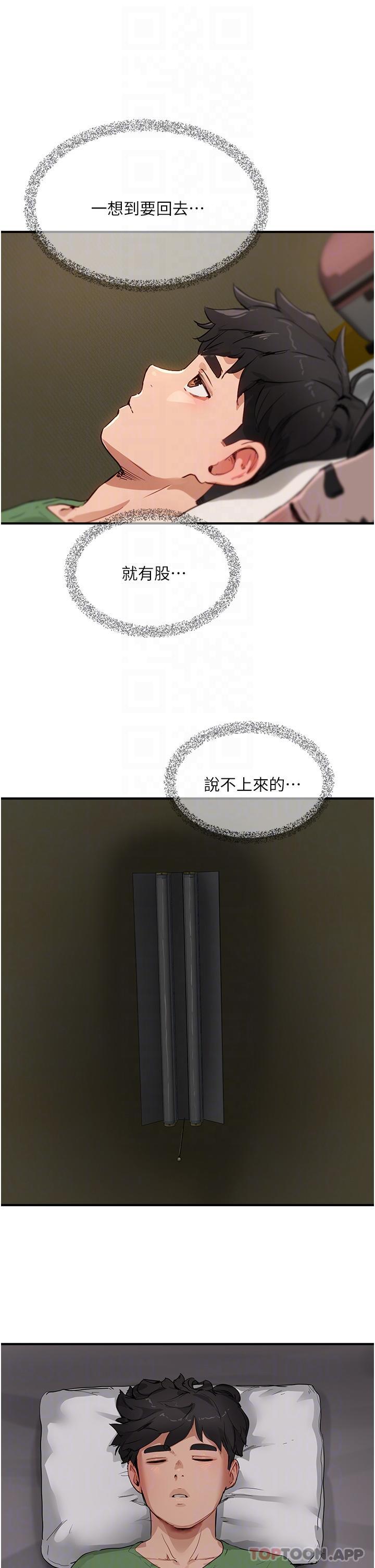 [韩国漫画] 夏日深处 剧情,女学生,巨乳大奶#[35P]-32