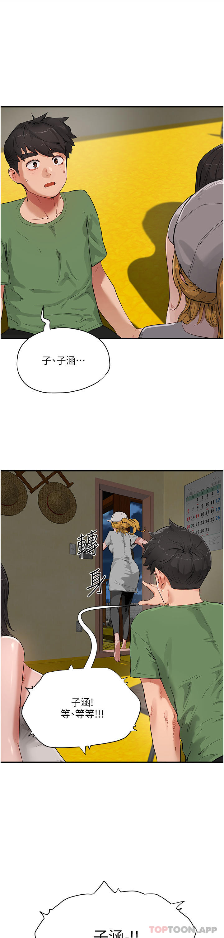 [韩国漫画] 夏日深处 剧情,女学生,巨乳大奶#[35P]-8