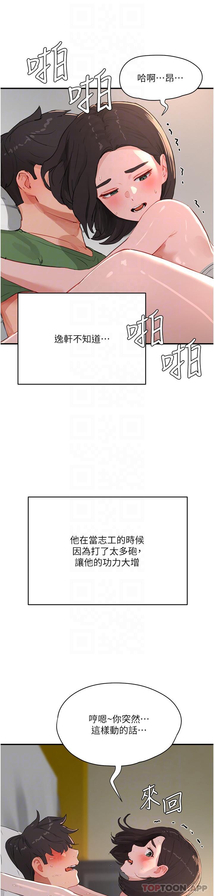 [韩国漫画] 夏日深处 剧情,女学生,巨乳大奶#[29P]-14