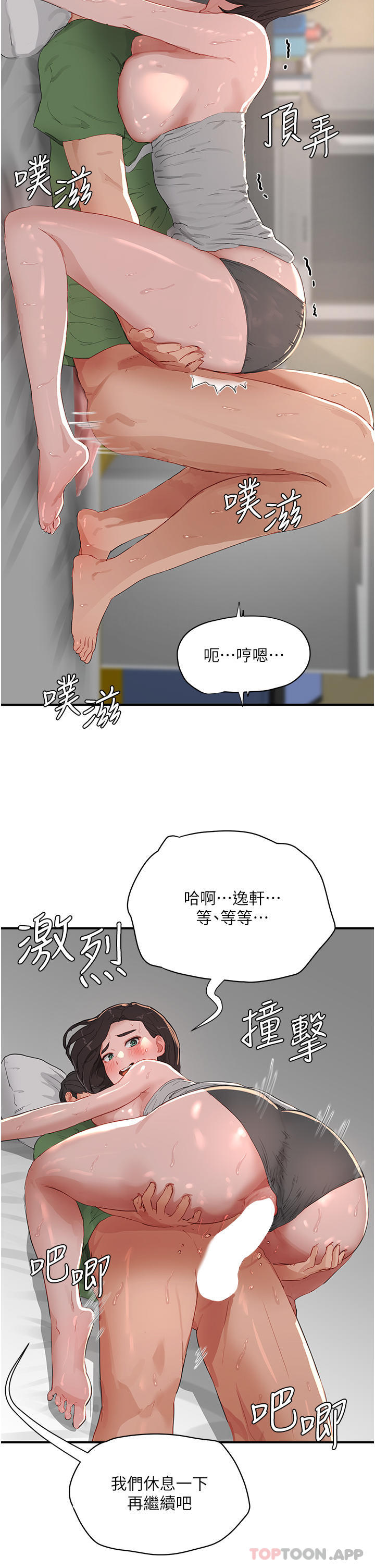 [韩国漫画] 夏日深处 剧情,女学生,巨乳大奶#[29P]-15