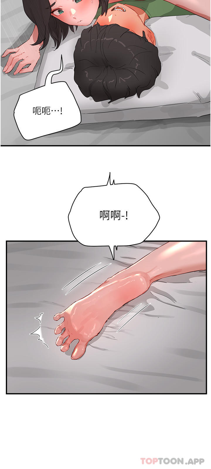 [韩国漫画] 夏日深处 剧情,女学生,巨乳大奶#[29P]-17