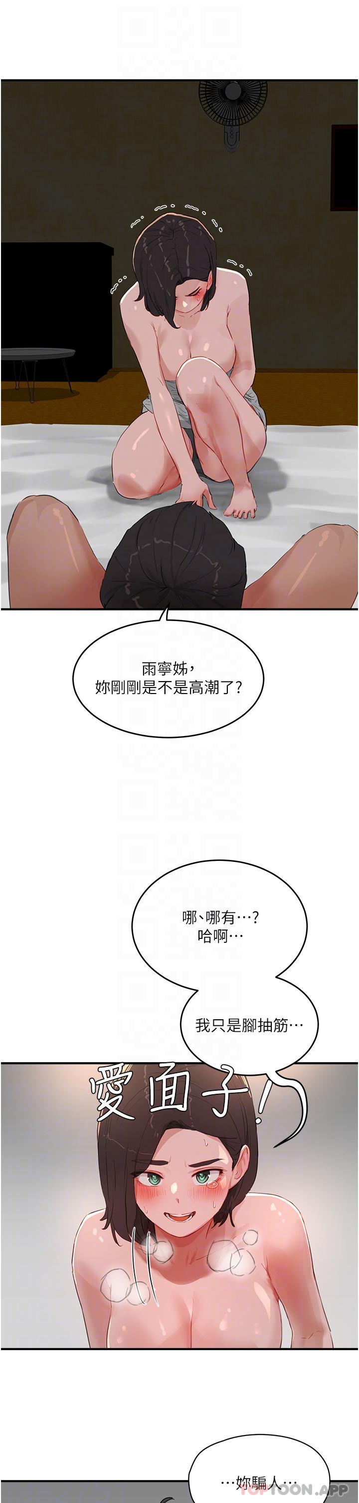 [韩国漫画] 夏日深处 剧情,女学生,巨乳大奶#[29P]-18