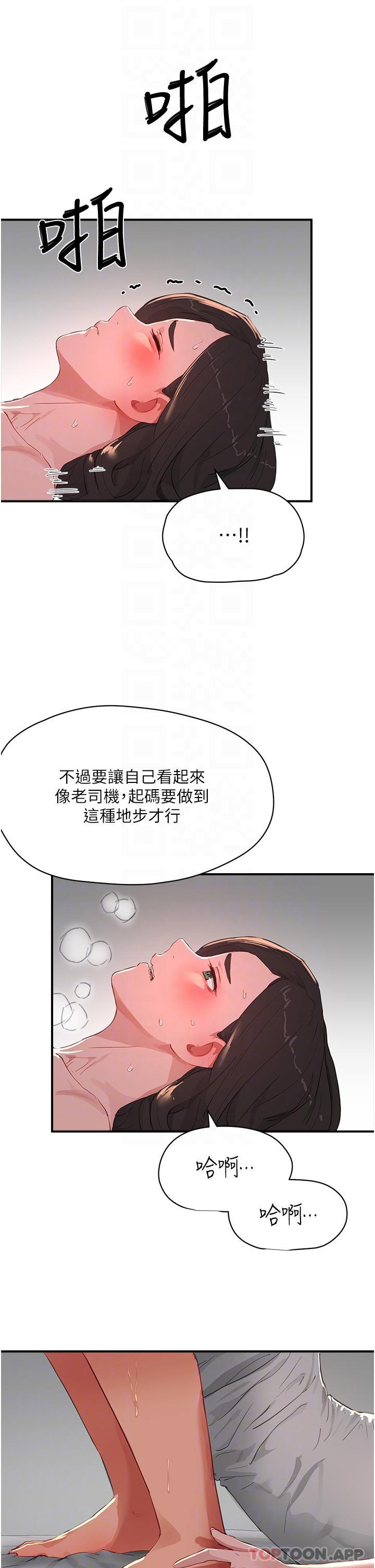 [韩国漫画] 夏日深处 剧情,女学生,巨乳大奶#[29P]-22