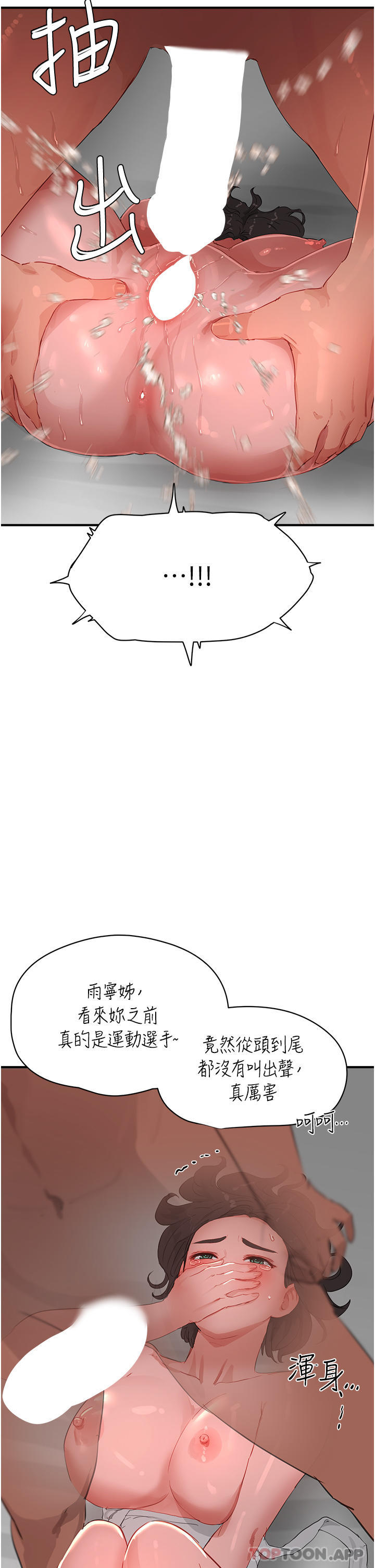 [韩国漫画] 夏日深处 剧情,女学生,巨乳大奶#[29P]-26