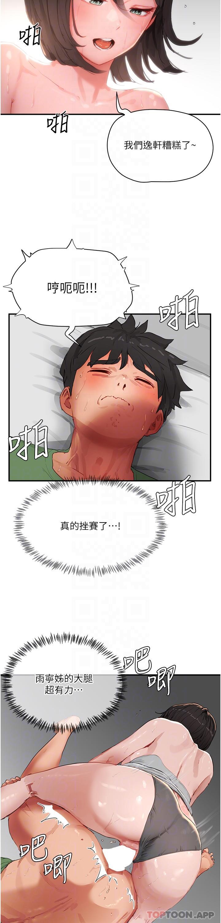 [韩国漫画] 夏日深处 剧情,女学生,巨乳大奶#[29P]-4