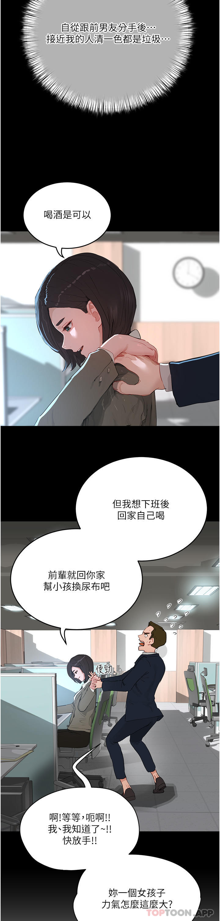 [韩国漫画] 夏日深处 剧情,女学生,巨乳大奶#[29P]-8