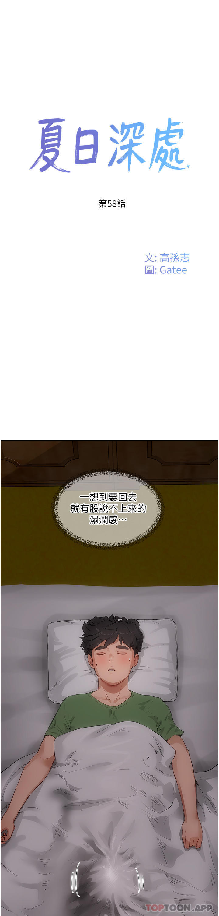 [韩国漫画] 夏日深处 剧情,女学生,巨乳大奶#[28P]-1