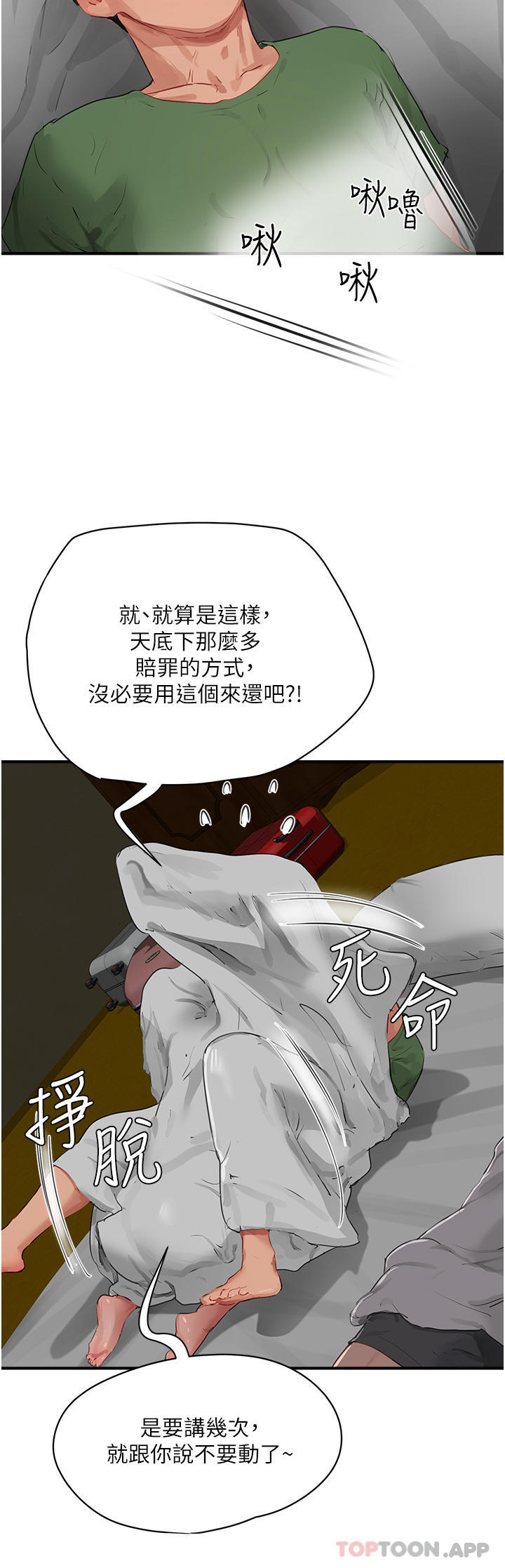 [韩国漫画] 夏日深处 剧情,女学生,巨乳大奶#[28P]-10