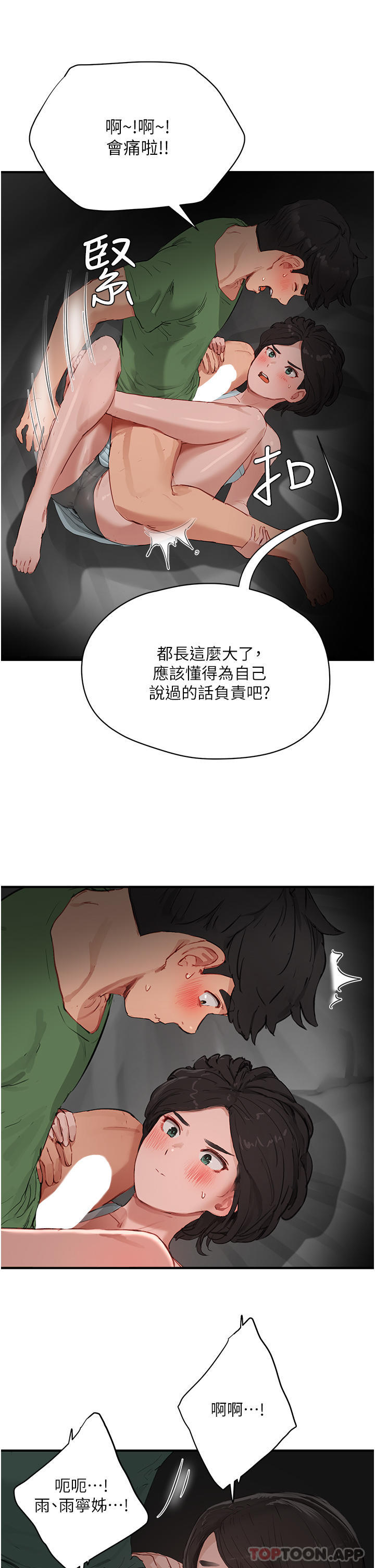 [韩国漫画] 夏日深处 剧情,女学生,巨乳大奶#[28P]-11