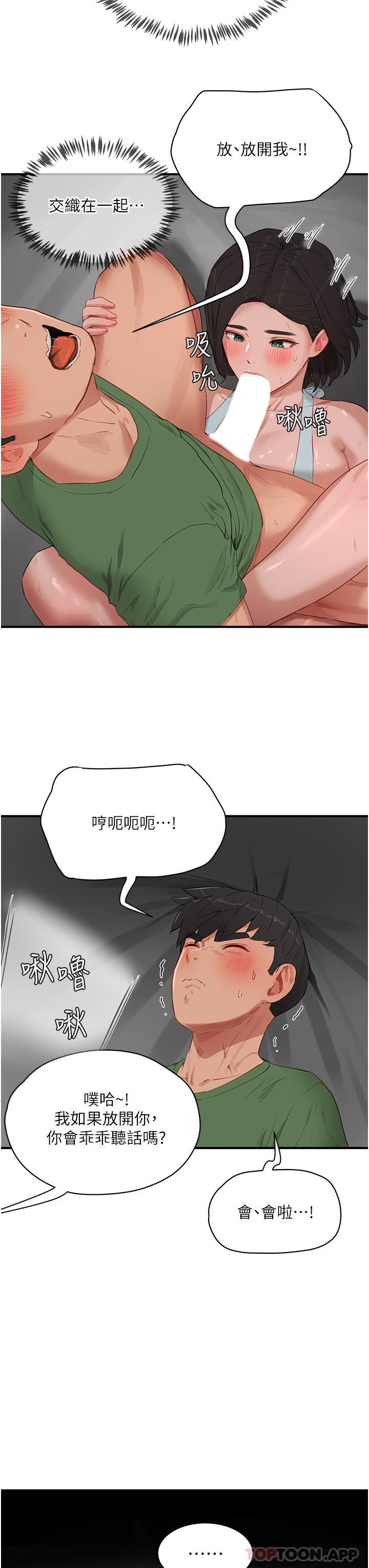 [韩国漫画] 夏日深处 剧情,女学生,巨乳大奶#[28P]-12